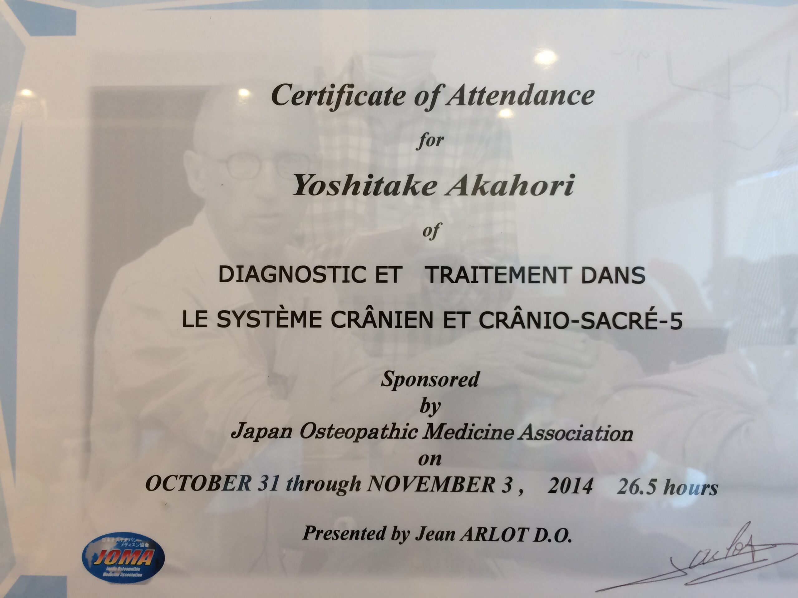 頭蓋仙骨療法セミナー修了証