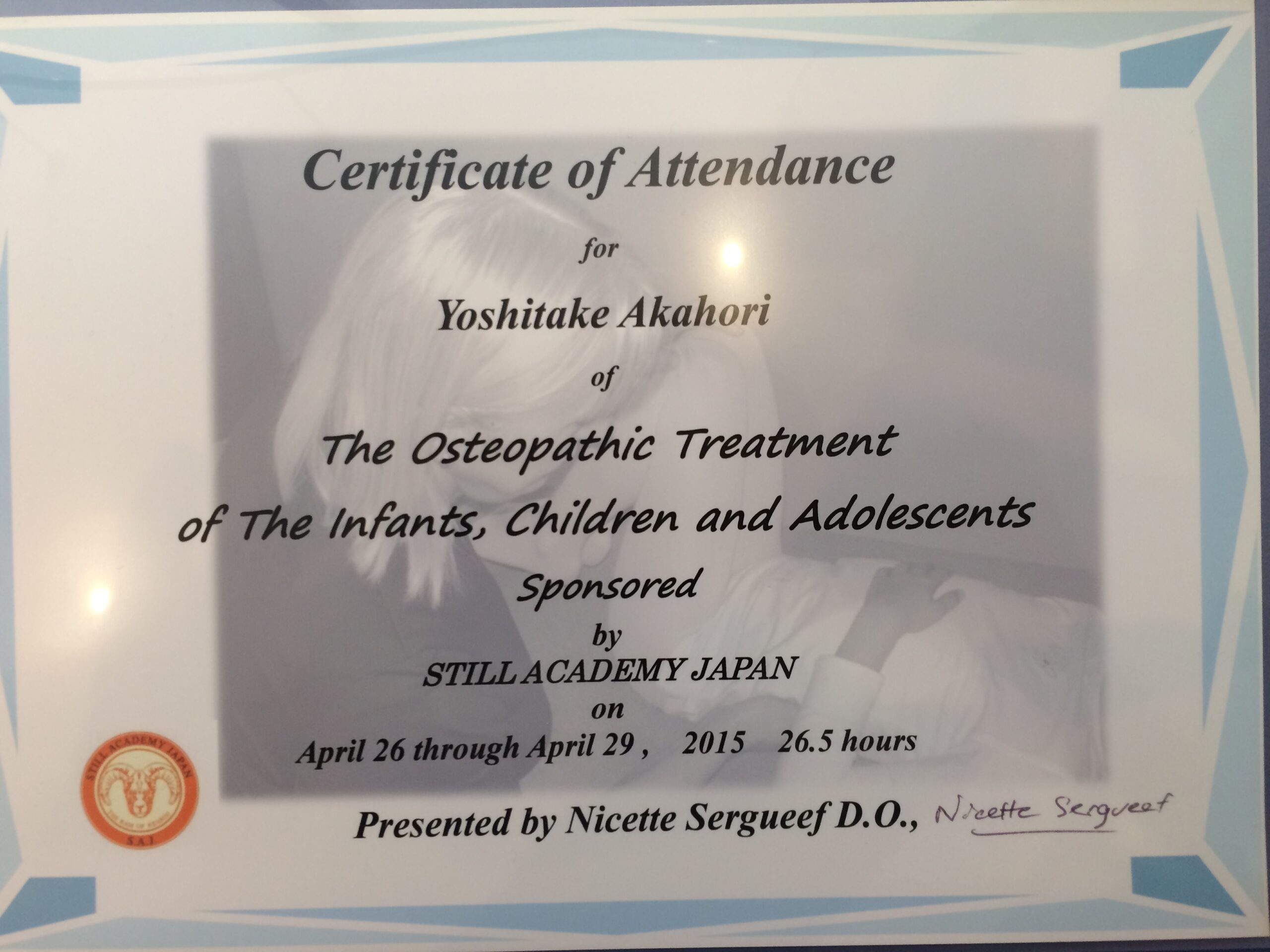 赤ちゃんへのマニピュレーションセミナー修了証